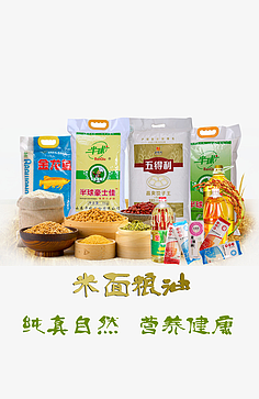 糧油大米 滋養(yǎng)千年的根基產(chǎn)業(yè)